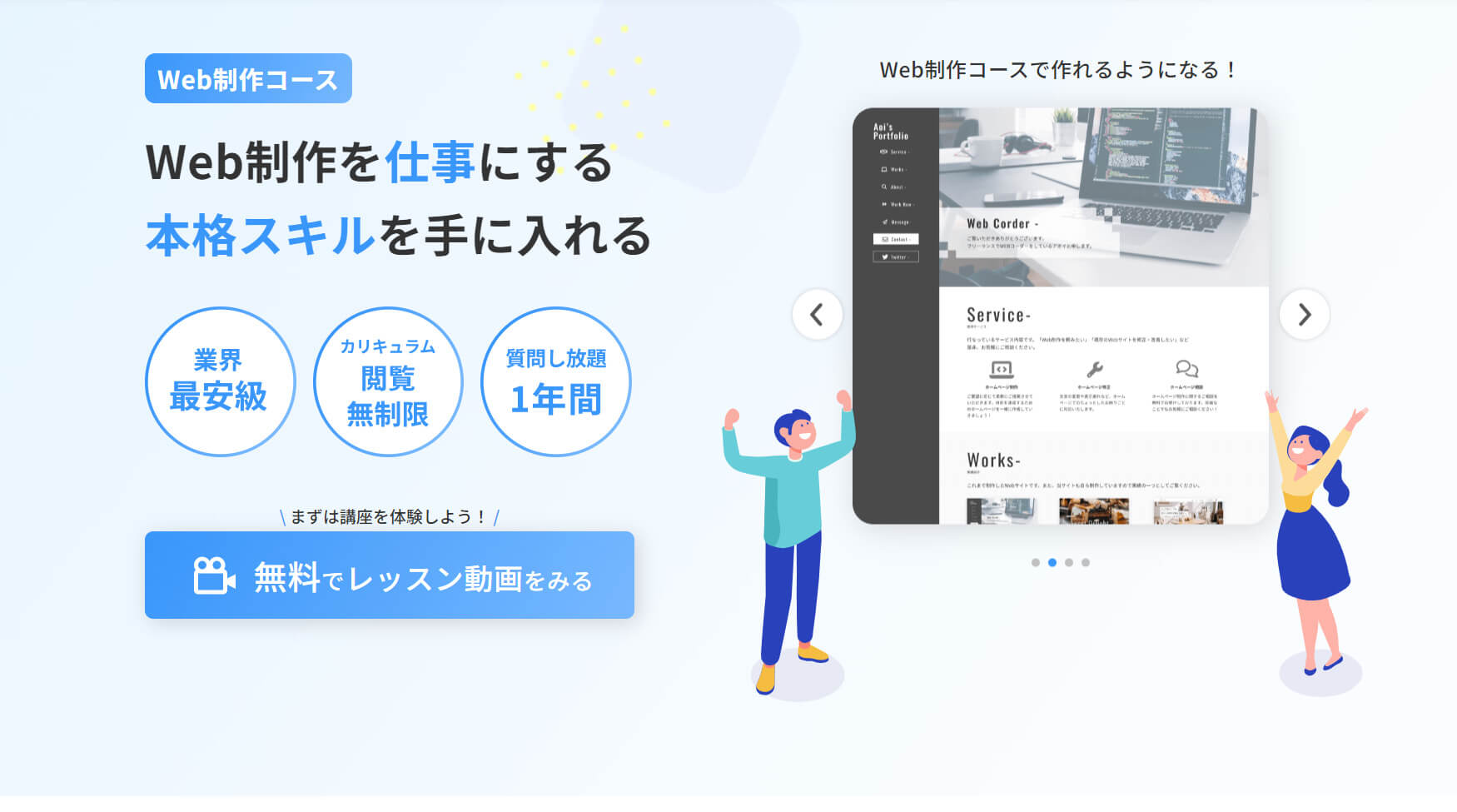 元事務職ママが未経験からWeb制作を学び、受講中にゼロイチを達成！？ 営業ナシで初案件を受注した秘策とは？