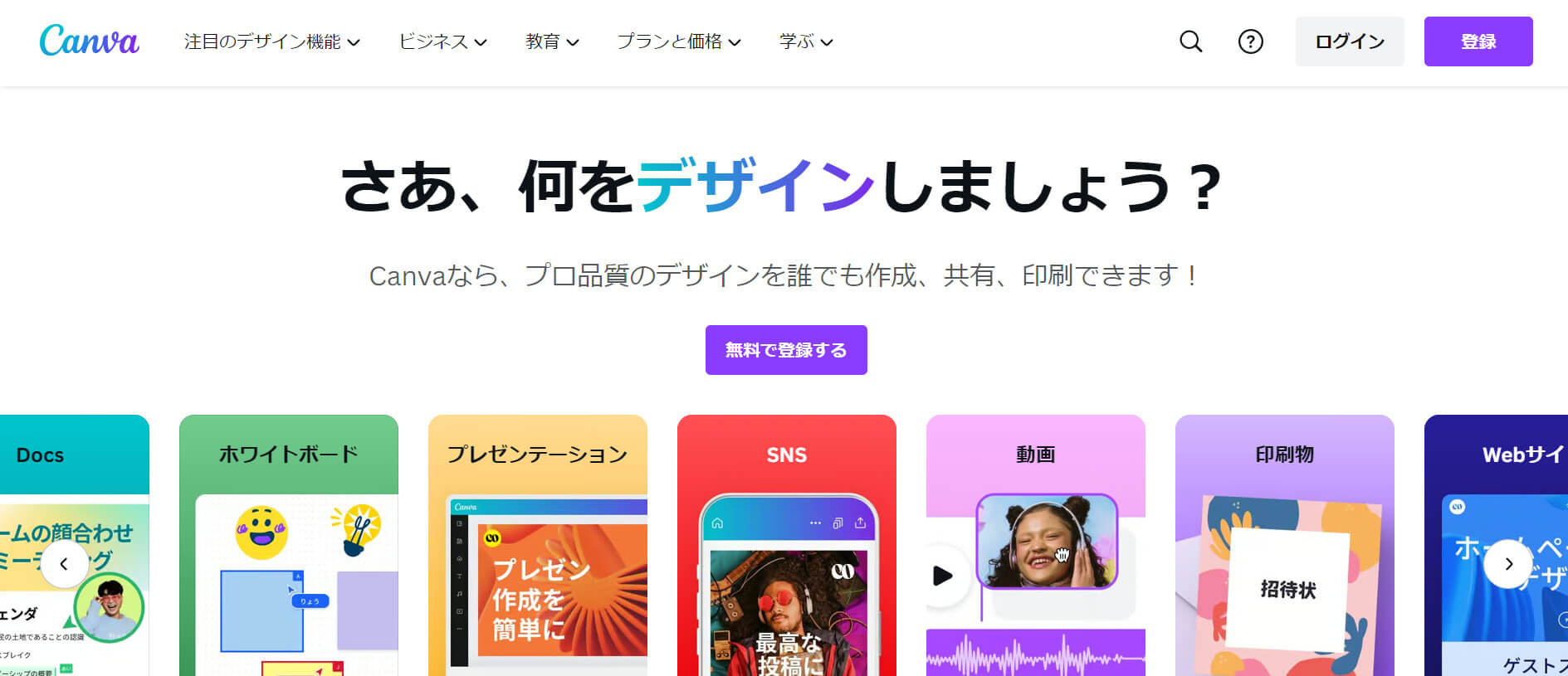 【プロが解説】未経験から成功するWebデザイナーへのロードマップ超大全
