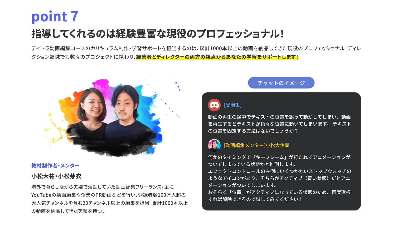 会社員・パパ・動画編集者の三足の草鞋を実現!?家族の協力を得ながら活動するための心がけとは?