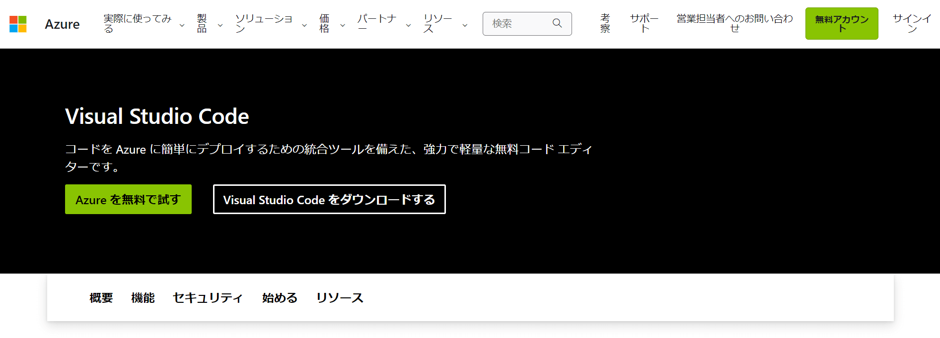 VSCode
