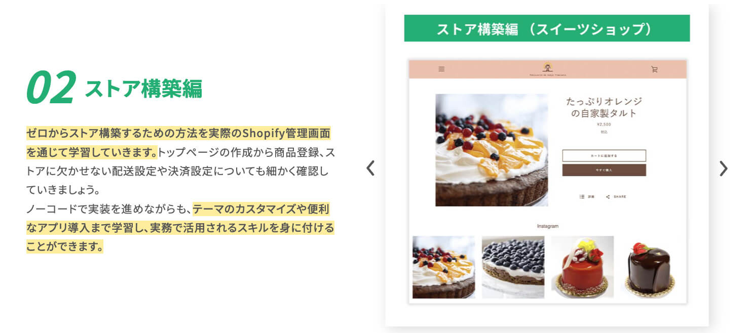 ITスキルゼロからShopify構築を学び、完全リモートワークを実現!子育てとデイトラ学習を両立する方法とは?