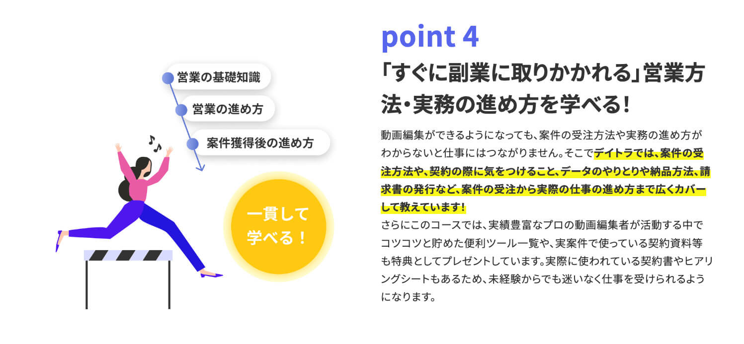 デイトラ受講2か月目で初受注、5か月目で売上10万円を達成!3児のママが動画編集者として活躍できる秘訣とは?