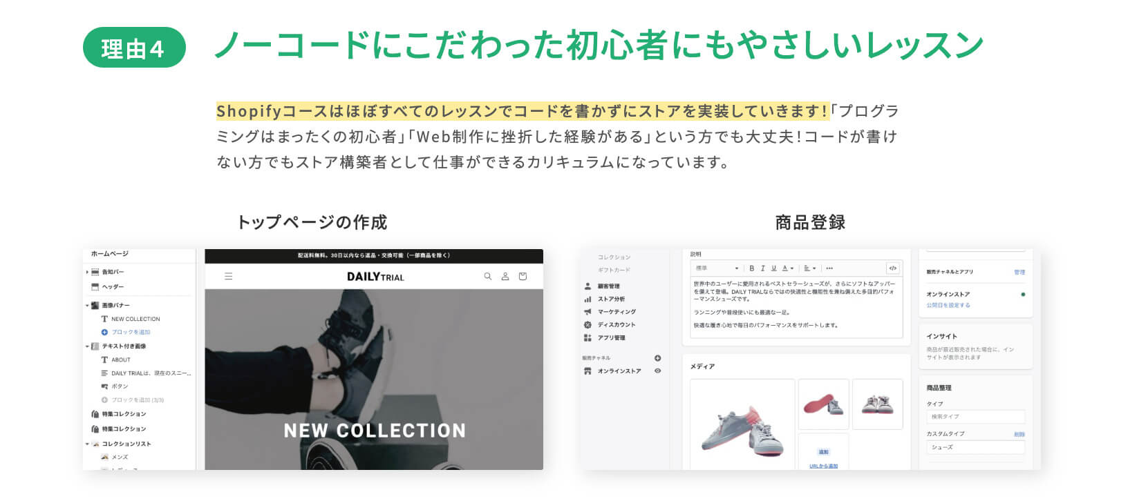 ITスキルゼロからShopify構築を学び、完全リモートワークを実現!子育てとデイトラ学習を両立する方法とは?