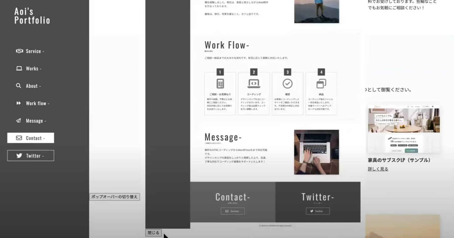 ポップアップの対象となるpopover属性を付与する部分のHTML・CSSを書く