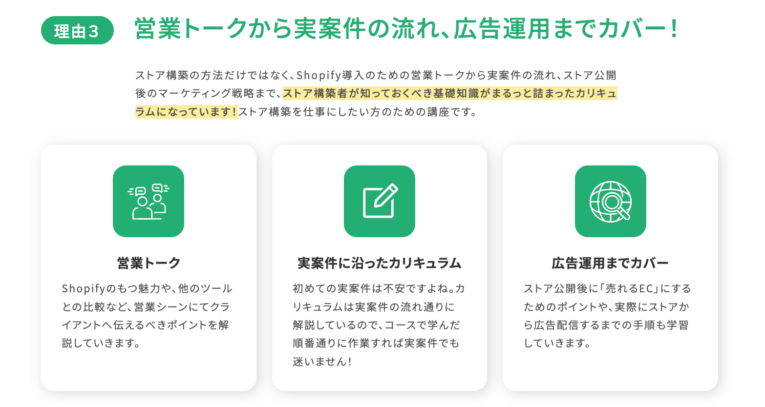ITスキルゼロからShopify構築を学び、完全リモートワークを実現!子育てとデイトラ学習を両立する方法とは?