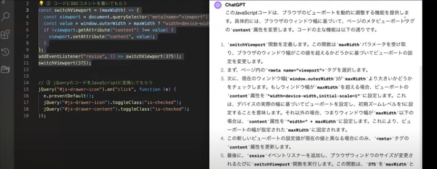 コードの意味を解説してもらう3