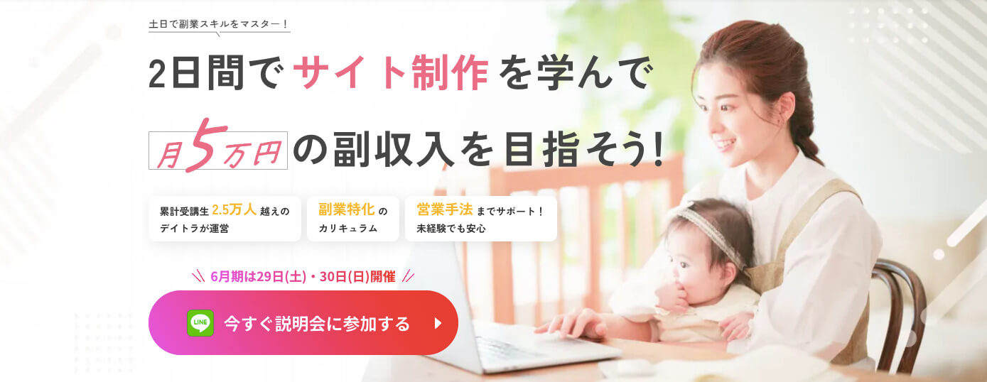 【実体験】未経験からノーコードWeb制作で副業を始めるには？案件受注のポイント、必要スキルなどを紹介