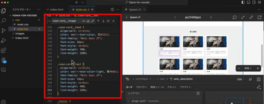 カードのヘッドやテキストもFigma for VS Codeで補完する