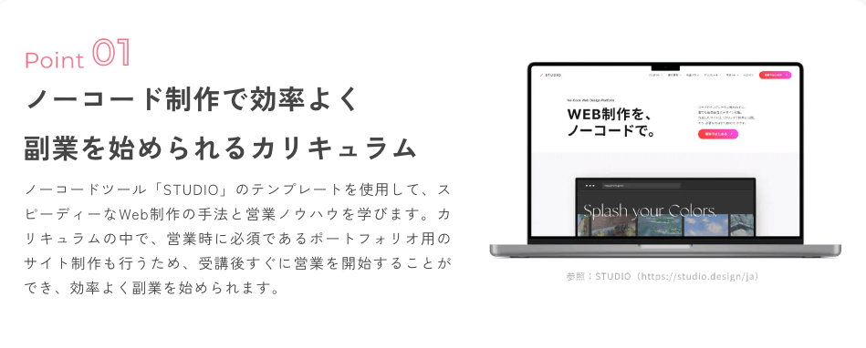 飽き性でも2日間でHP制作ができるようになる「デイトラライトニング」!スキルがさらに定着する受講中の心がけとは?