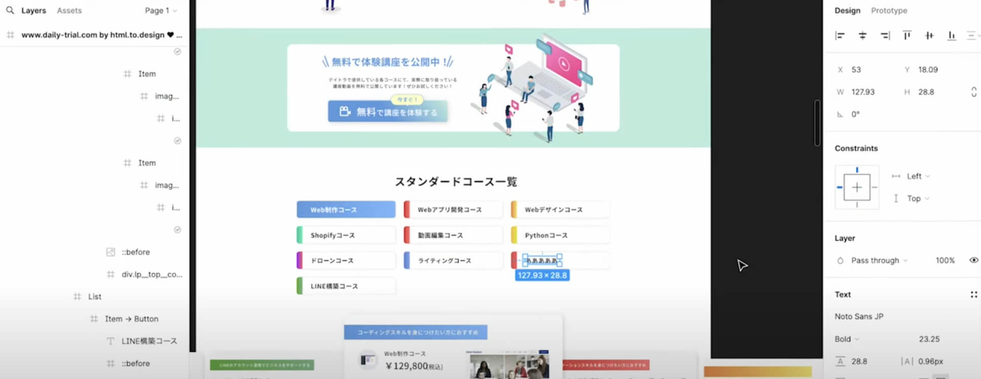 html.to.design5