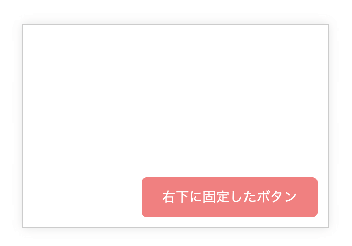 ボタンのサンプル