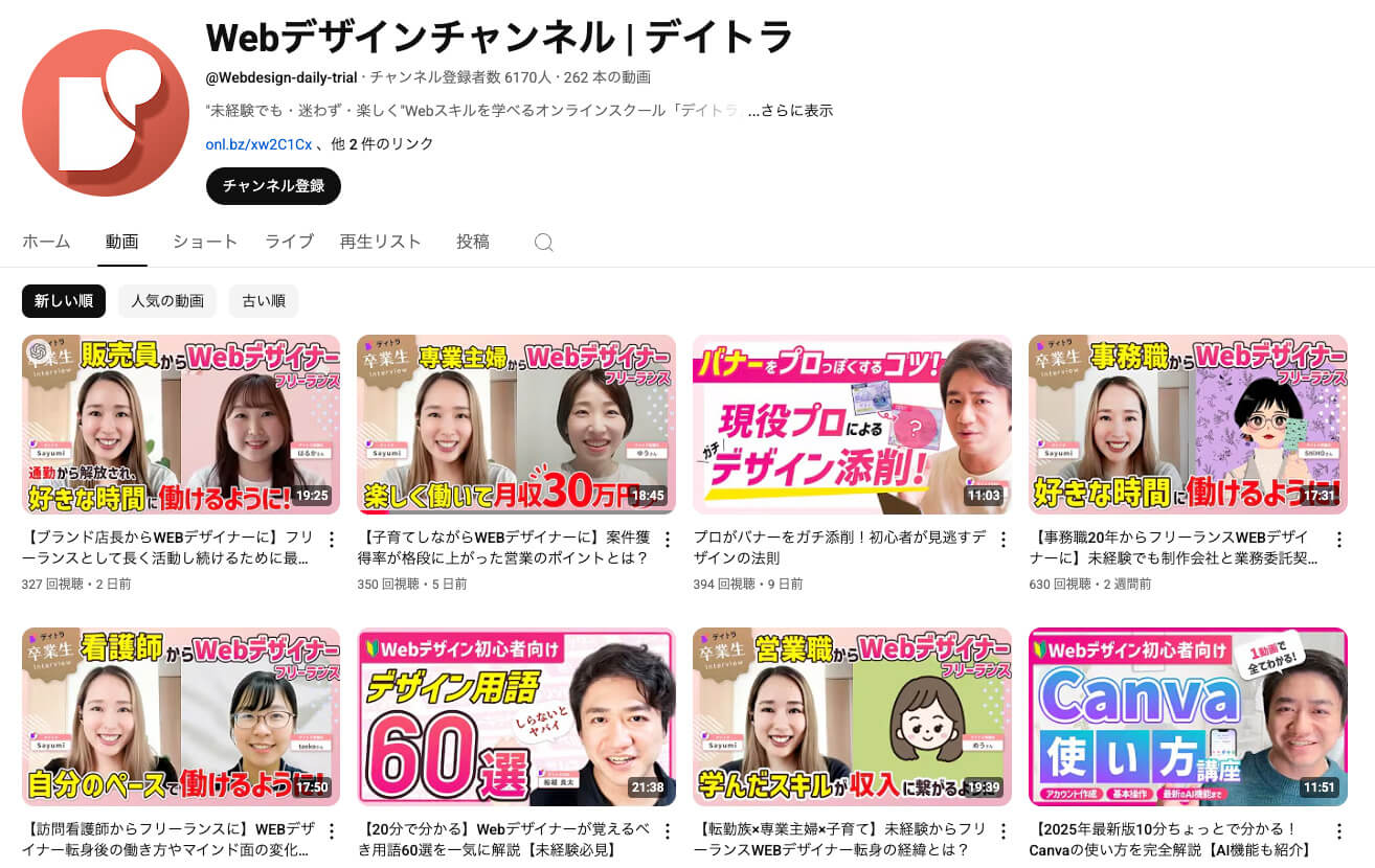 Webデザイナー未経験からなるには？5ステップで徹底解説