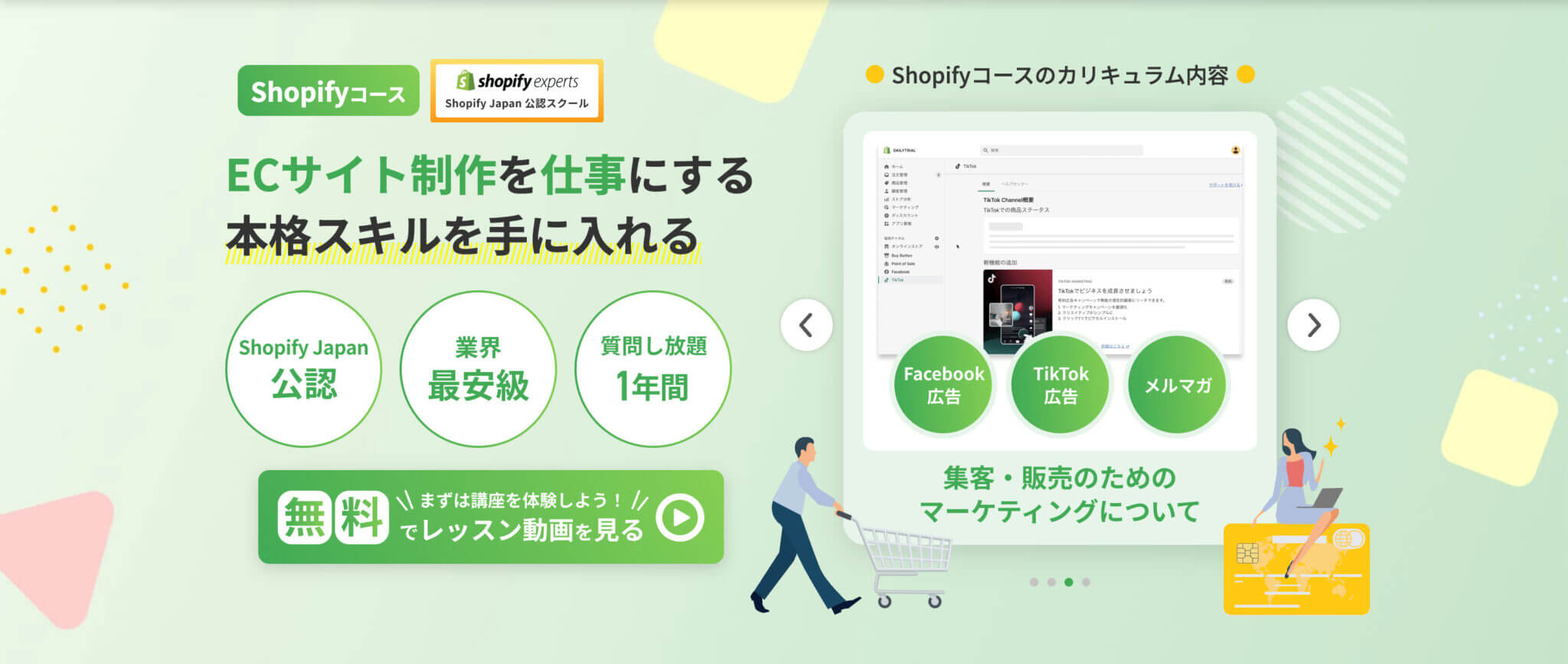 Shopifyでサブスクリプションを成功させるポイントとは?アプリの導入手順も解説