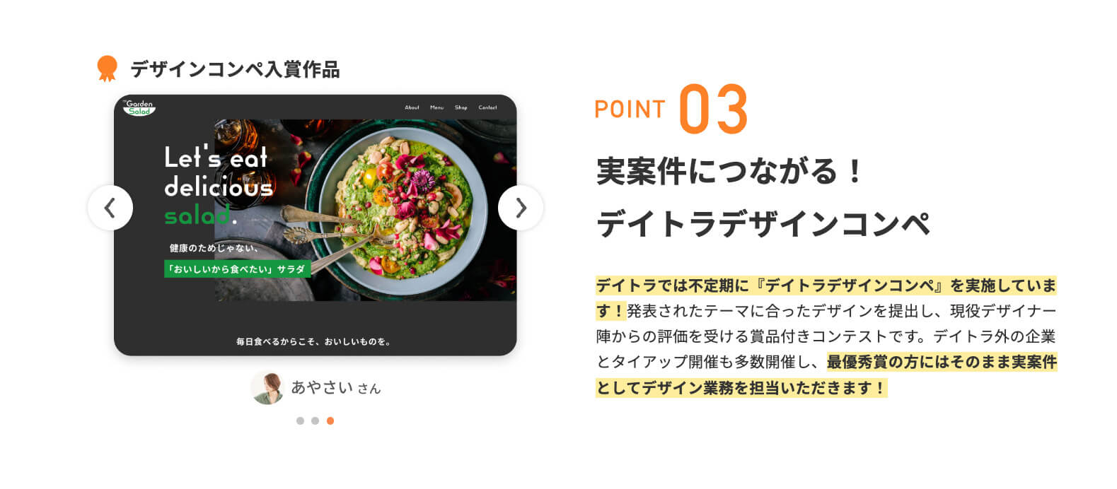 本業&育児をしながら、フリーランスのWebデザイナーへ転身!苦手な営業を克服した方法とは?