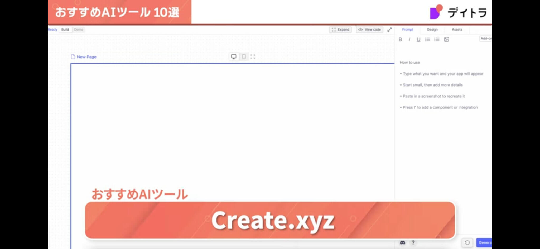 【2024年最新版】Webデザイナー必見！現場で活用されているAIツール10選をご紹介