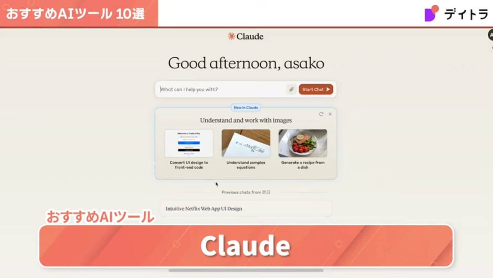 【2024年最新版】Webデザイナー必見！現場で活用されているAIツール10選をご紹介