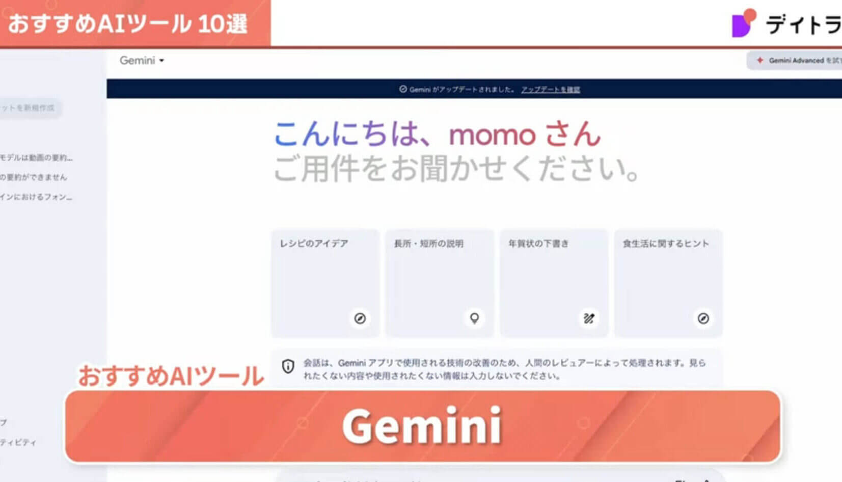 【2024年最新版】Webデザイナー必見！現場で活用されているAIツール10選をご紹介