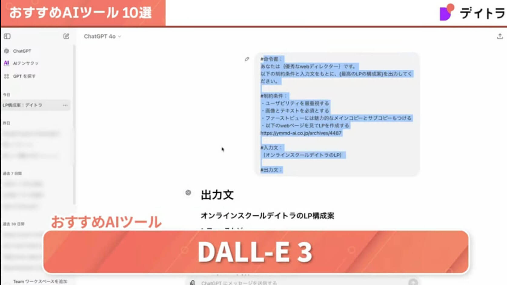 【2024年最新版】Webデザイナー必見！現場で活用されているAIツール10選をご紹介
