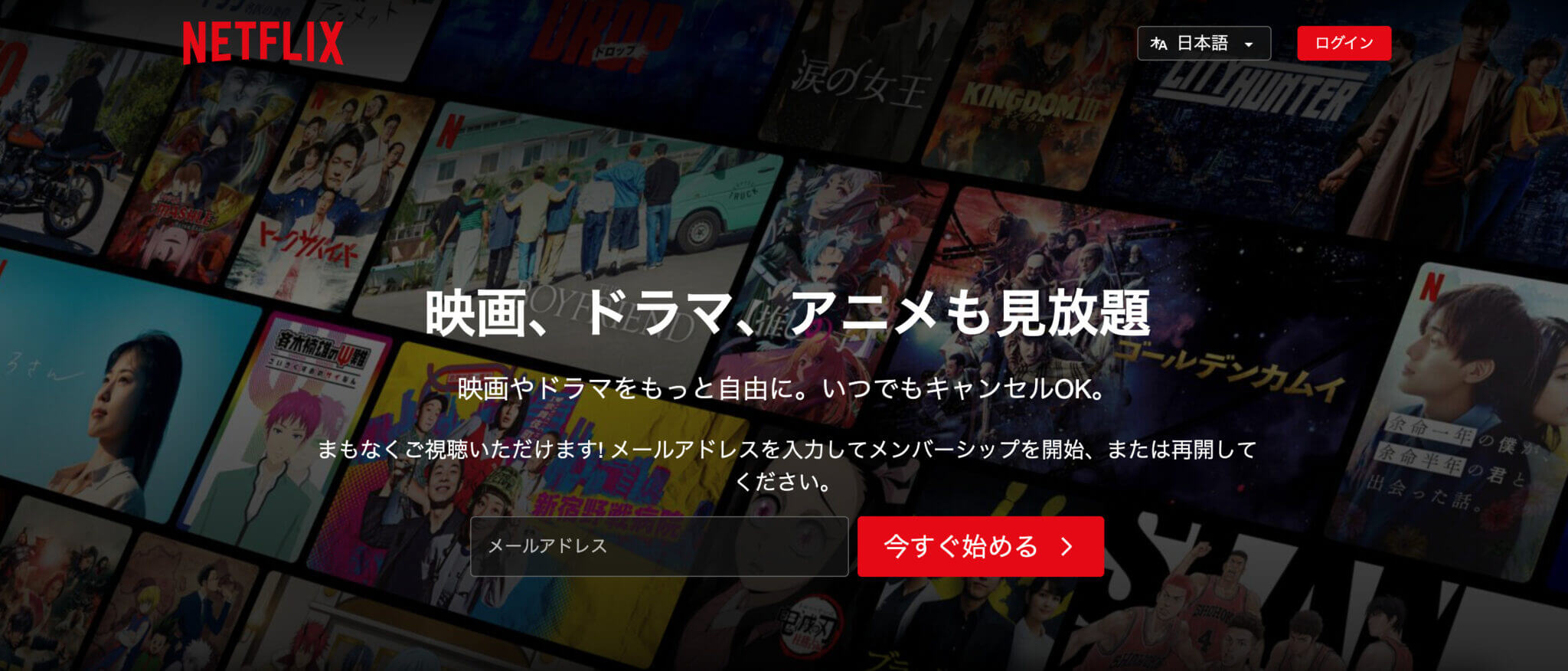 Netflix