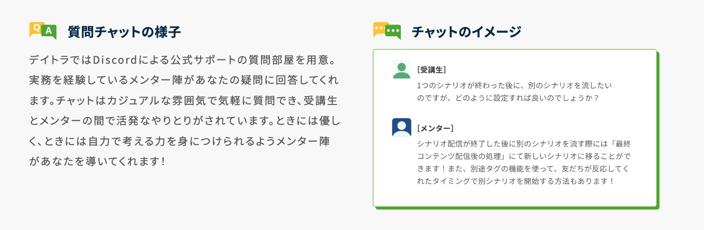 高まるLINE構築需要!デイトラLINE構築を受講後、初案件受注&Webマーケティング企業へ転職を成功させた方法とは?