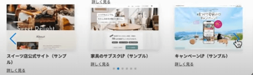 【操作画面つき】Webサイト制作に欠かせない「スライダー」の作り方を徹底解説!
