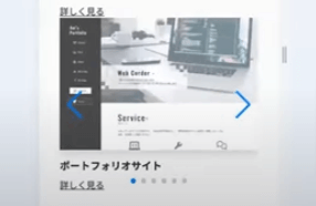 【操作画面つき】Webサイト制作に欠かせない「スライダー」の作り方を徹底解説!