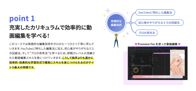 子育てしながら動画編集スキルを身につけ、完全在宅ワークを実現!デイトラの学習を挫折しないコツとは?