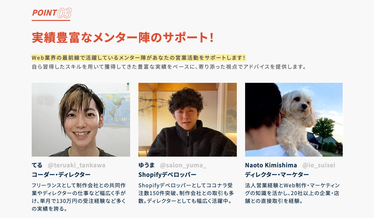 営業経験0から、契約数11の売れっ子デザイナーへ！苦手意識のあった営業を克服した方法とは？