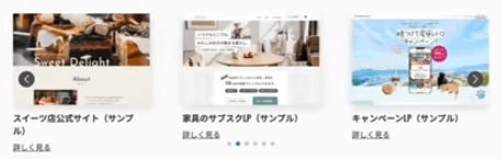 【操作画面つき】Webサイト制作に欠かせない「スライダー」の作り方を徹底解説!