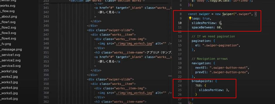 【操作画面つき】Webサイト制作に欠かせない「スライダー」の作り方を徹底解説!