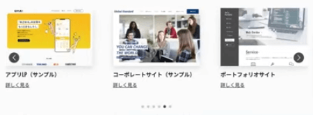 【操作画面つき】Webサイト制作に欠かせない「スライダー」の作り方を徹底解説!