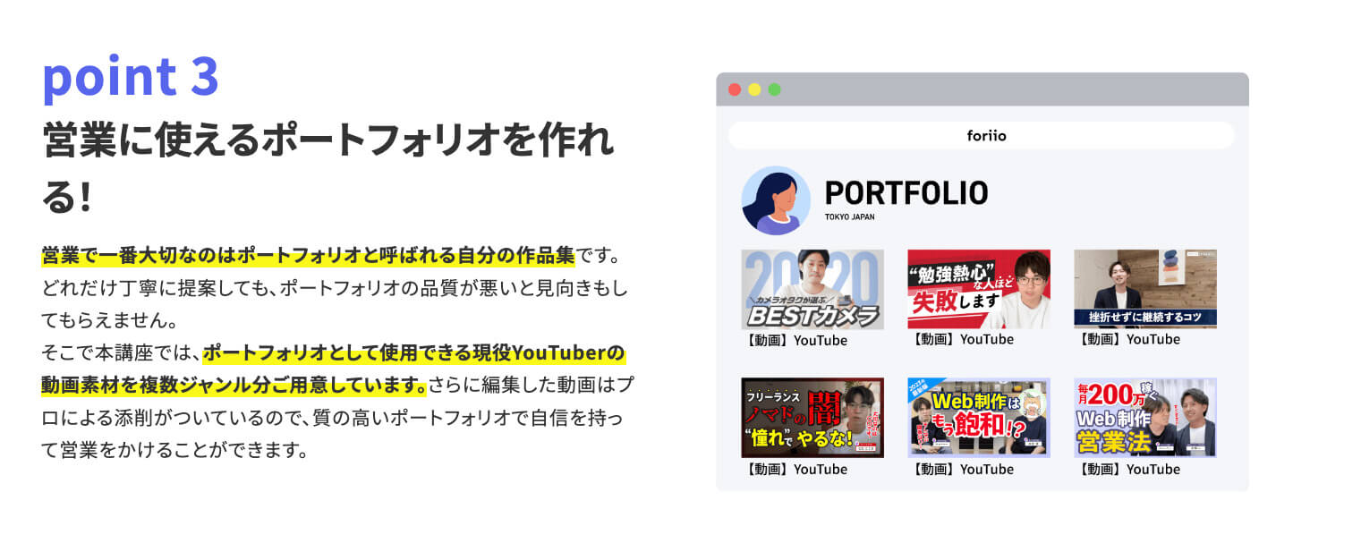 子育てしながら動画編集スキルを身につけ、完全在宅ワークを実現!デイトラの学習を挫折しないコツとは?
