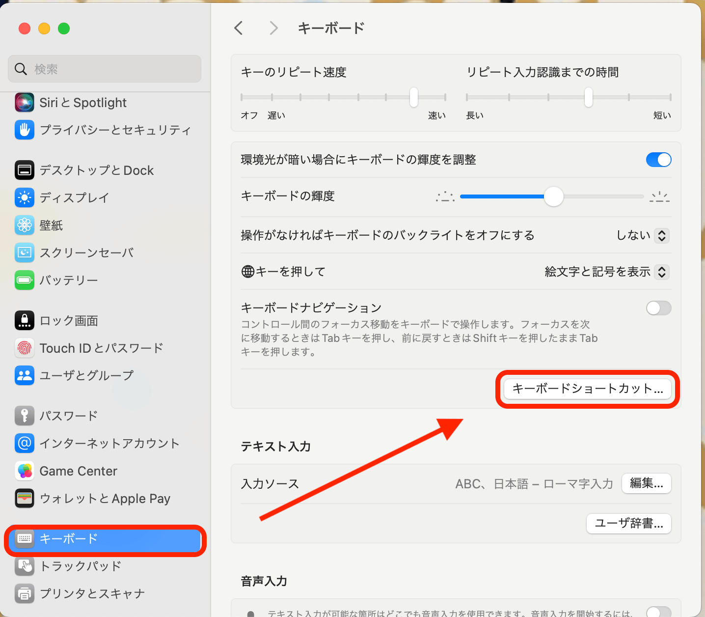 Macのショートカットで効率アップ！すぐに使える一覧表や効かない対処法を紹介