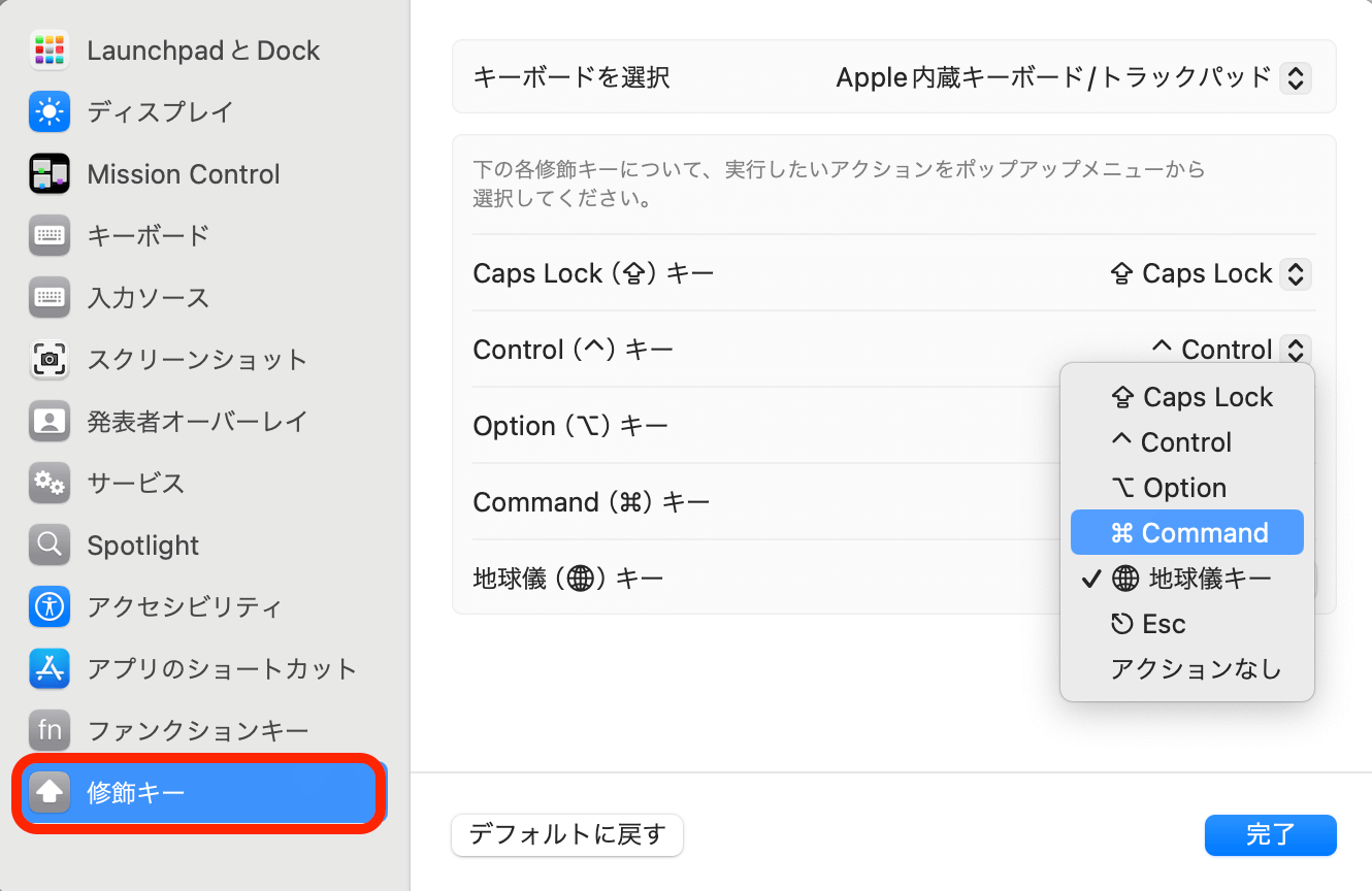 Macのショートカットで効率アップ！すぐに使える一覧表や効かない対処法を紹介