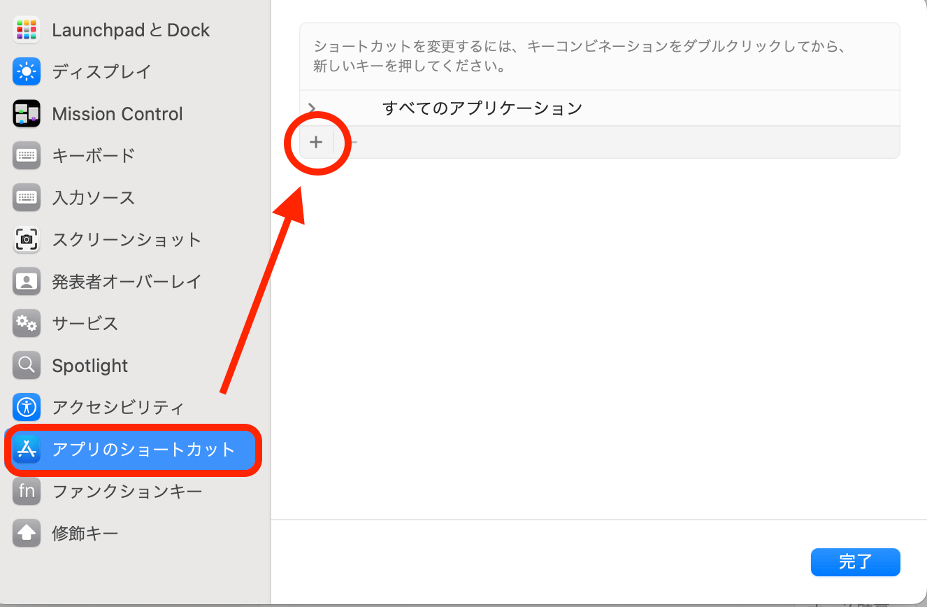 Macのショートカットで効率アップ！すぐに使える一覧表や効かない対処法を紹介