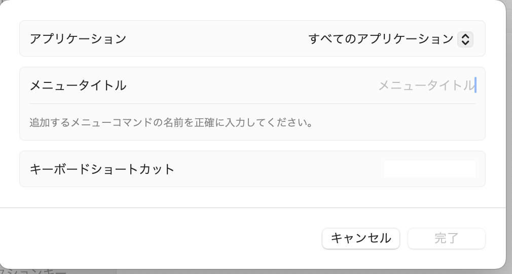 Macのショートカットで効率アップ！すぐに使える一覧表や効かない対処法を紹介