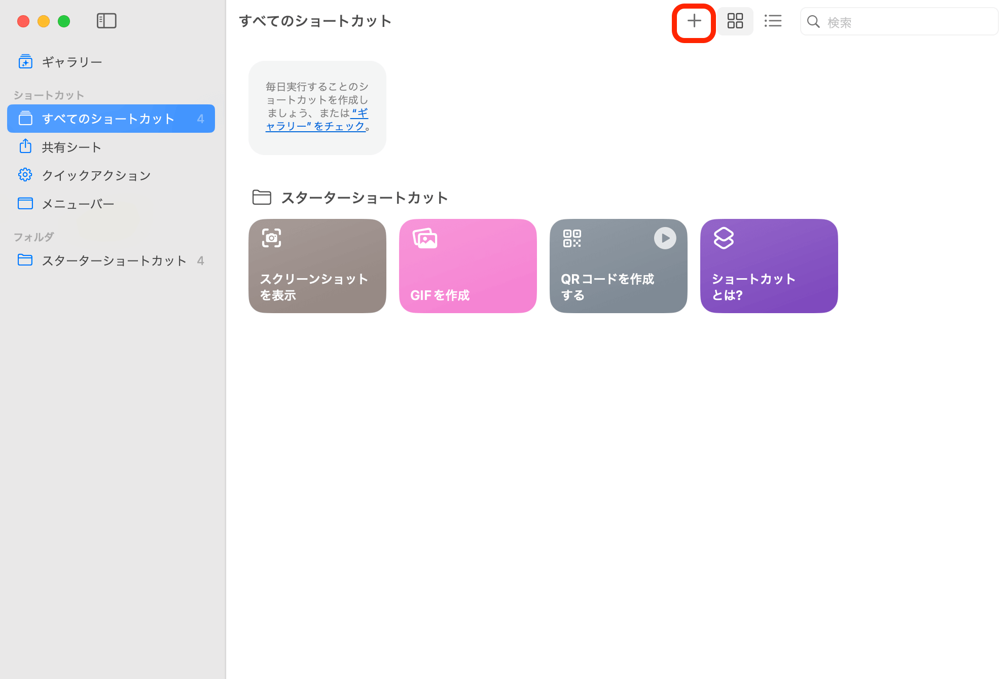 Macのショートカットで効率アップ！すぐに使える一覧表や効かない対処法を紹介