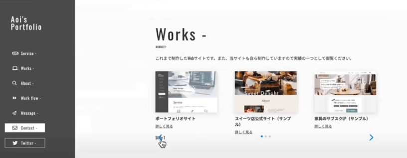 【操作画面つき】Webサイト制作に欠かせない「スライダー」の作り方を徹底解説!