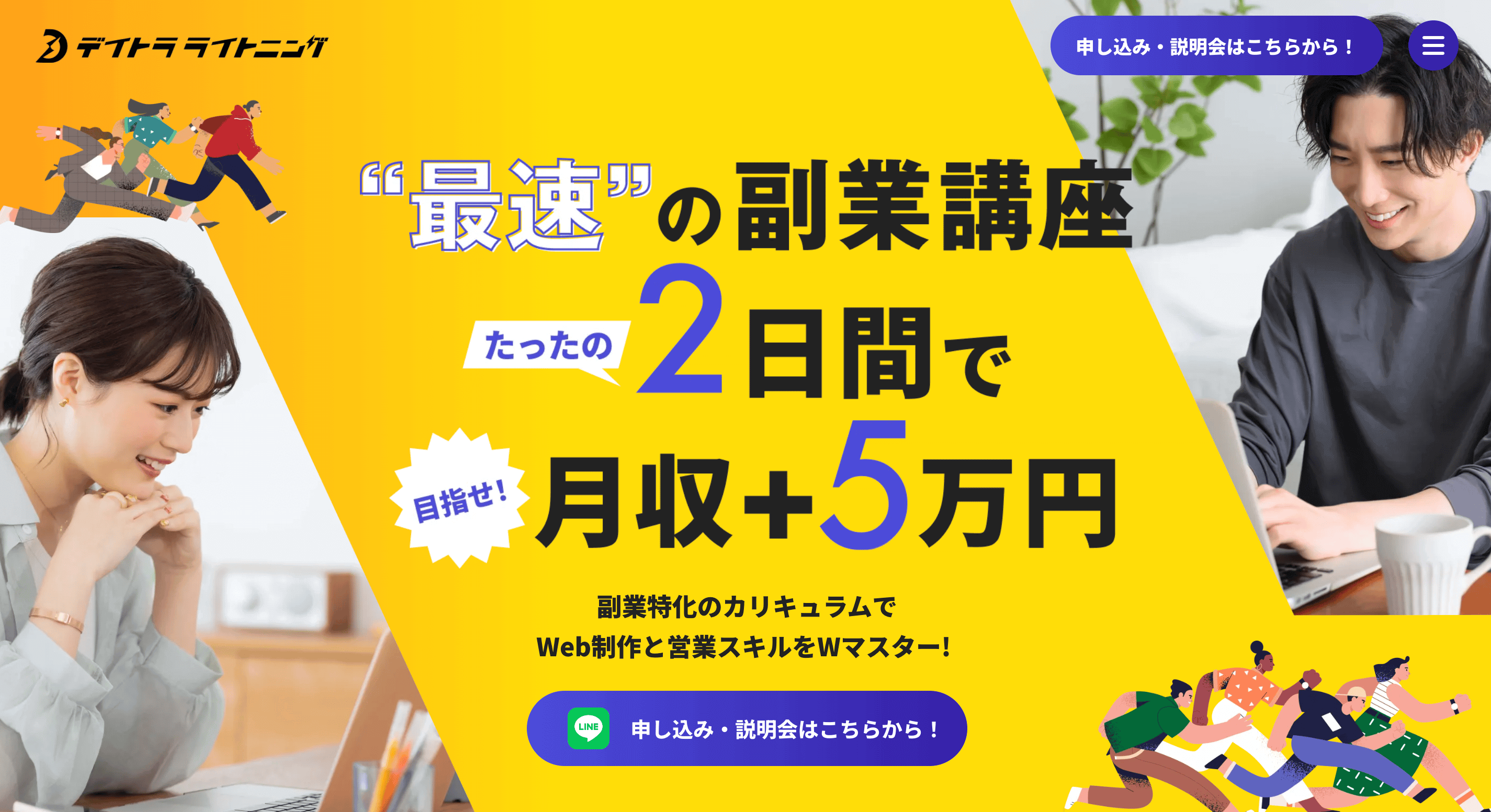 ノーコードWeb制作の副業は稼げない？初心者が月5万を稼ぐロードマップと実例紹介