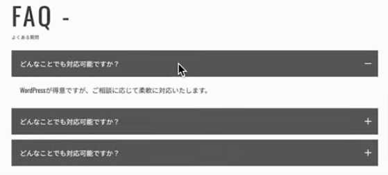 【動画つき】HTML・CSSを使ったアコーディオンメニューの作り方を解説！