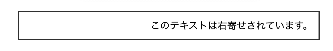 【画像解説】CSSで要素を右寄せ・右揃えするコツ！初心者でもすぐできる5つの方法と失敗しない実践テクニック