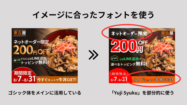 【初心者Webデザイナー必見】バナーのブラッシュアップ方法をプロが徹底解説!