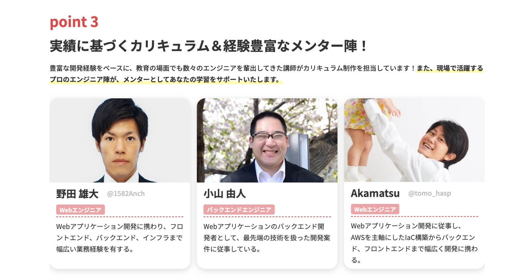 他業界からプログラマーへ転職成功!地元長崎での就職&希望以上の年収を実現させた方法とは?
