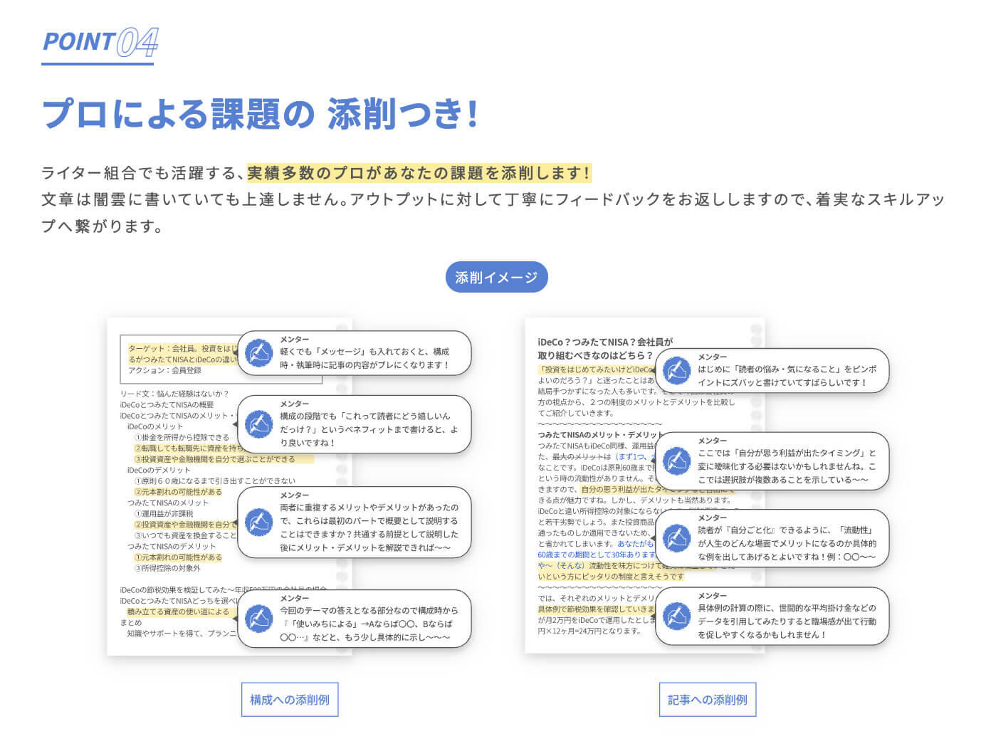 ノースキルからデイトラ受講1か月で初受注！副業でもSEOや取材、LP、AIなど幅広く学べるAIライティングコースの内容とは？