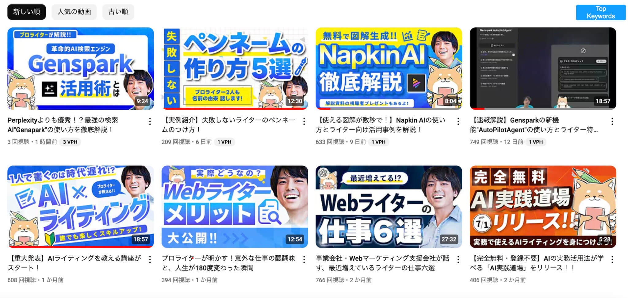 【プロが教える】Webライターのペンネーム決め方講座|具体例&NG例