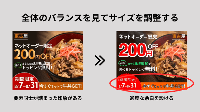 【初心者Webデザイナー必見】バナーのブラッシュアップ方法をプロが徹底解説!