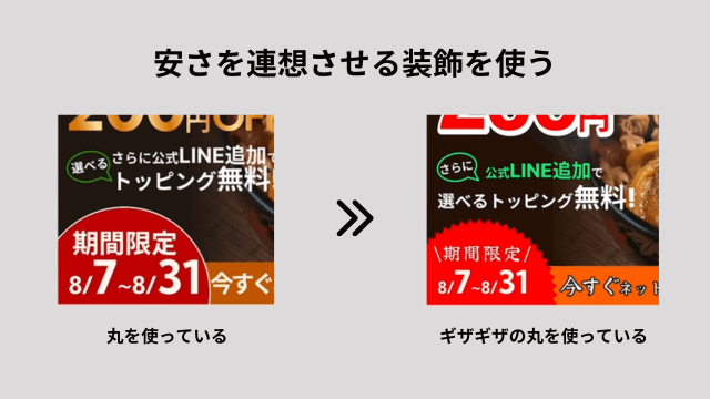 【初心者Webデザイナー必見】バナーのブラッシュアップ方法をプロが徹底解説!
