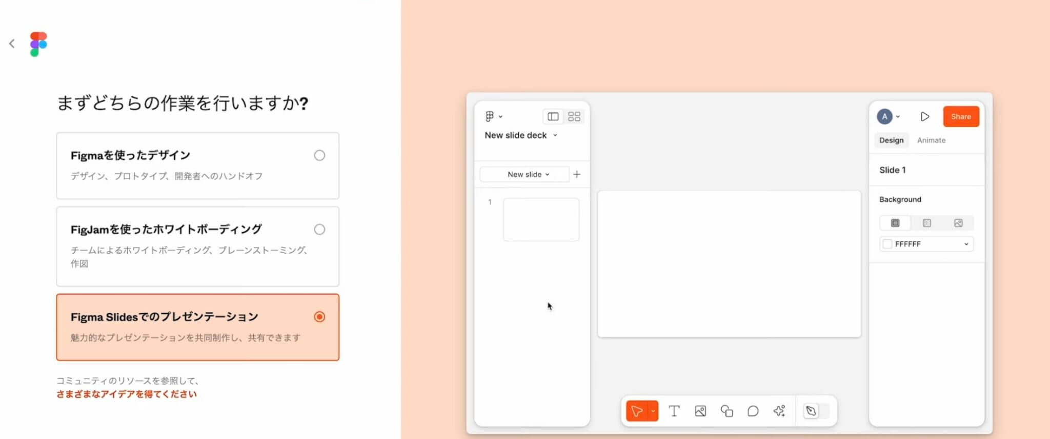 Figma Slides