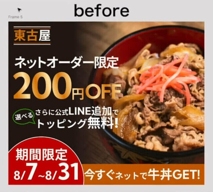 【初心者Webデザイナー必見】バナーのブラッシュアップ方法をプロが徹底解説!