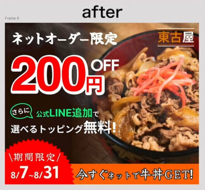 【初心者Webデザイナー必見】バナーのブラッシュアップ方法をプロが徹底解説!